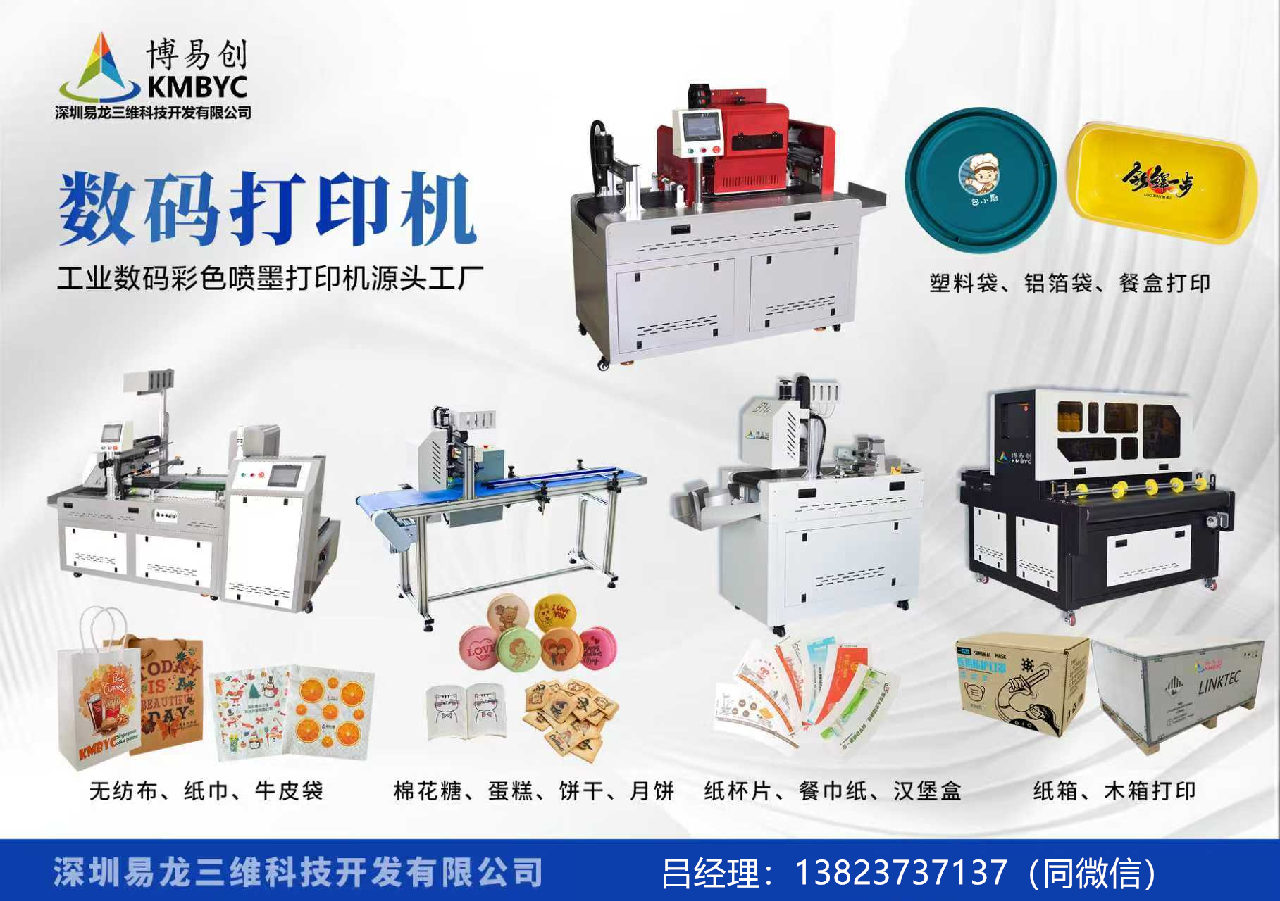 句容博易创科技