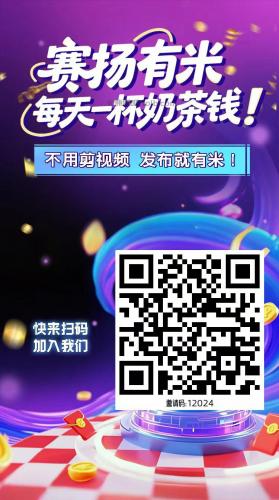 句容【赛扬有米】宝妈学生居家线上视频代发兼职平台，0撸赚米项目 第4张